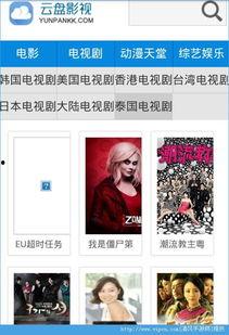 云盘影视在线观看,云盘影视在线观影指南  第1张