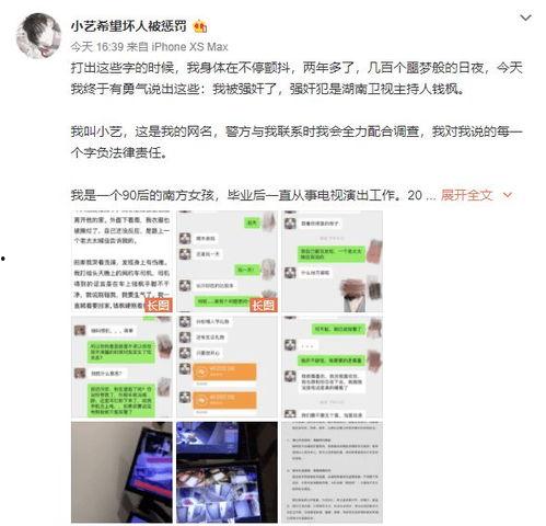 花小磊被爆料了吗视频,真相究竟如何？  第2张